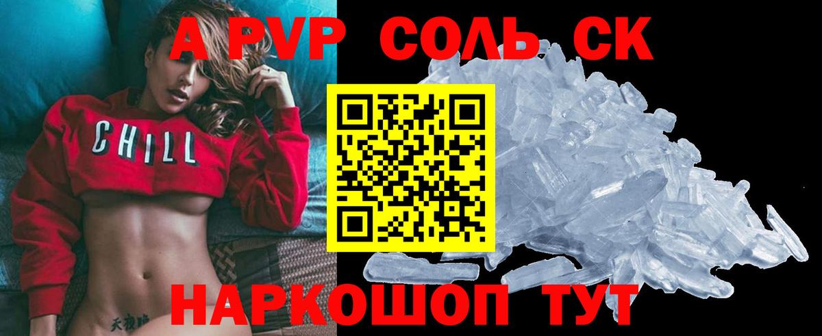 Альфа ПВП  APVP СК  Обнинск  Вход с VPN  A PVP VHQ  APVP СК 