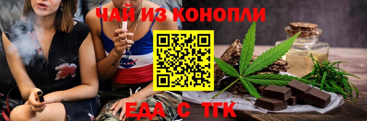 Cannafood конопля  Вход с VPN  Обнинск 