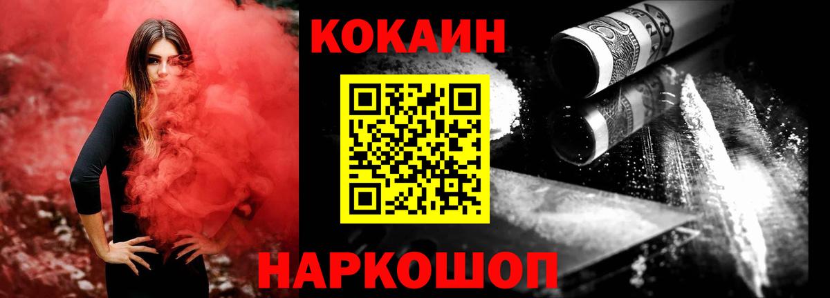 COCAIN  КОКАИН VHQ  COCAIN Эквадор  Вход с VPN  Обнинск 