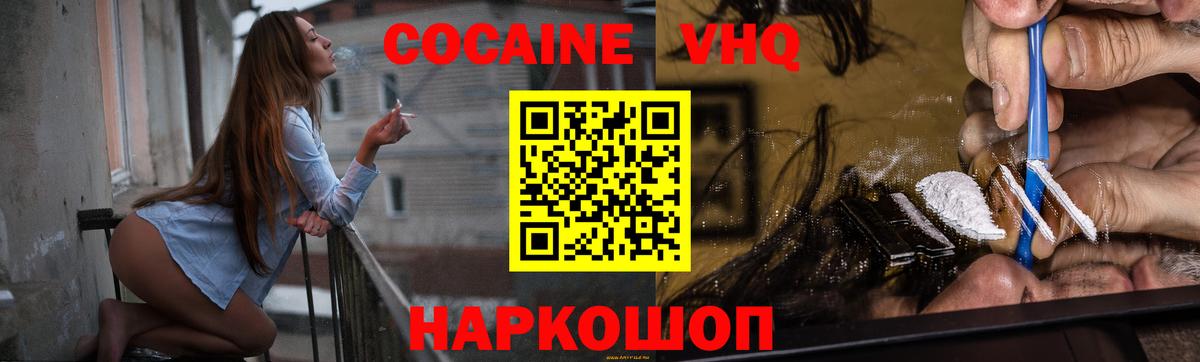 Cocaine Боливия Обнинск