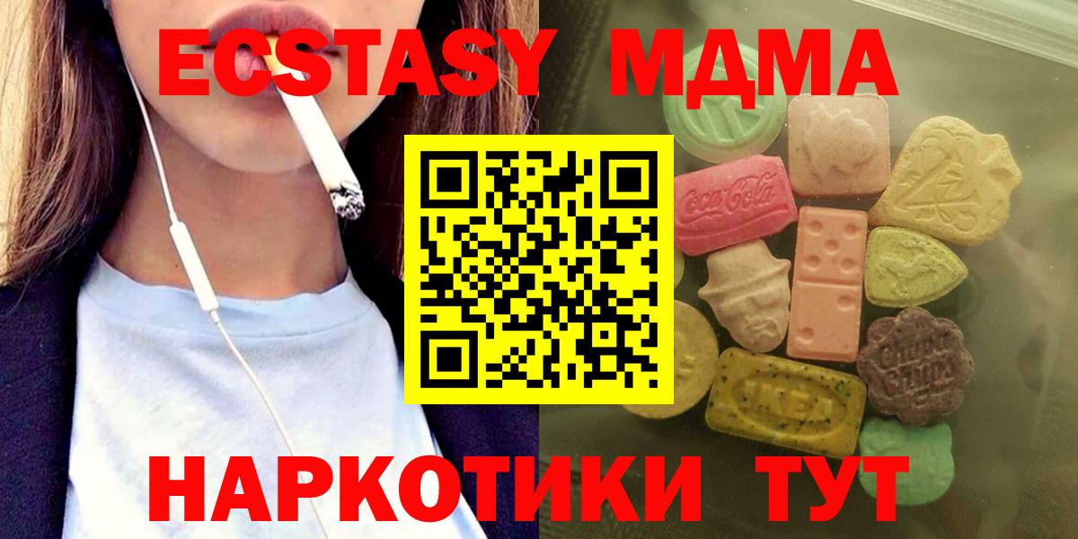 ЭКСТАЗИ Дубай Обнинск
