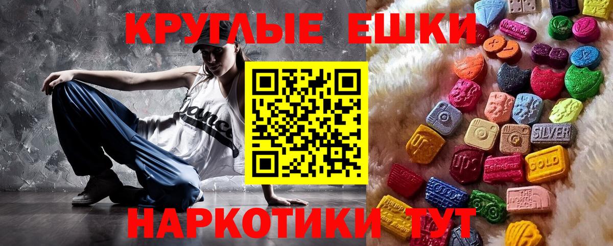 Обнинск  Ecstasy DUBAI  Ecstasy Cube  Вход с VPN 