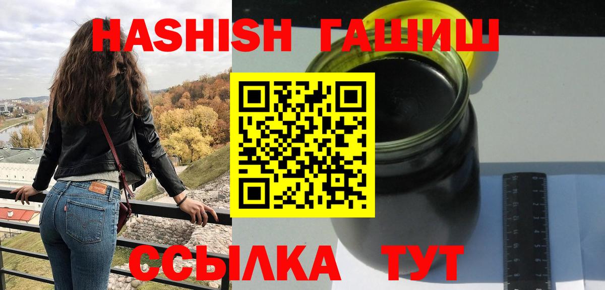 Гашиш Cannabis  Вход с VPN  ГАШ убойный  Обнинск 
