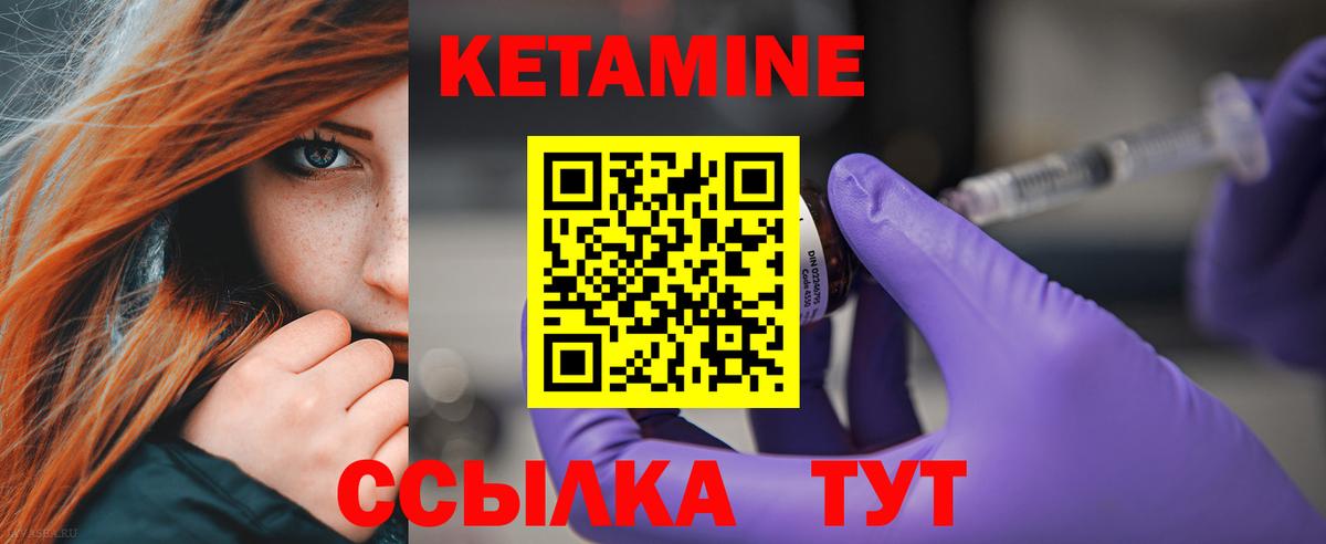 КЕТАМИН ketamine Обнинск