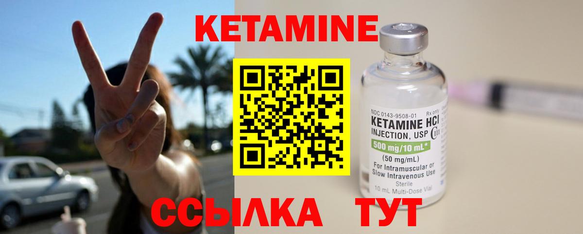 КЕТАМИН ketamine  КЕТАМИН VHQ  Обнинск  Вход с VPN 