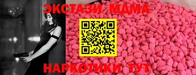 ECSTASY Северобайкальск