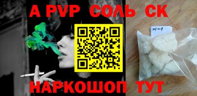 амф Севастополь