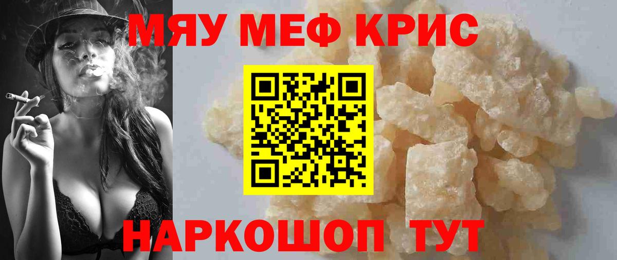 МЕФ  МЕФ VHQ  Мефедрон 4 MMC  Меф  Обнинск  Вход с VPN 