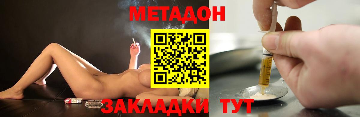 МЕТАДОН белоснежный  mega онион  Метадон белоснежный  Обнинск  Вход с VPN 