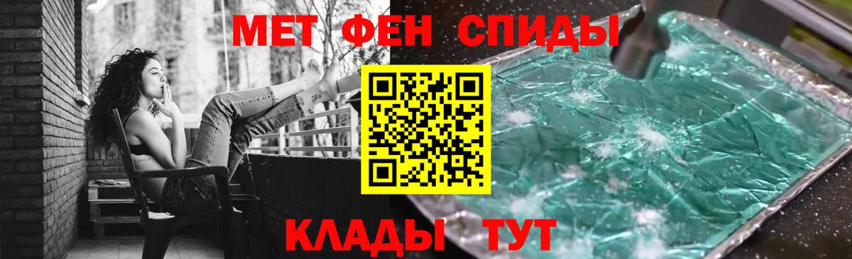 Метамфетамин мет  Метамфетамин мет  Вход с VPN  Обнинск 