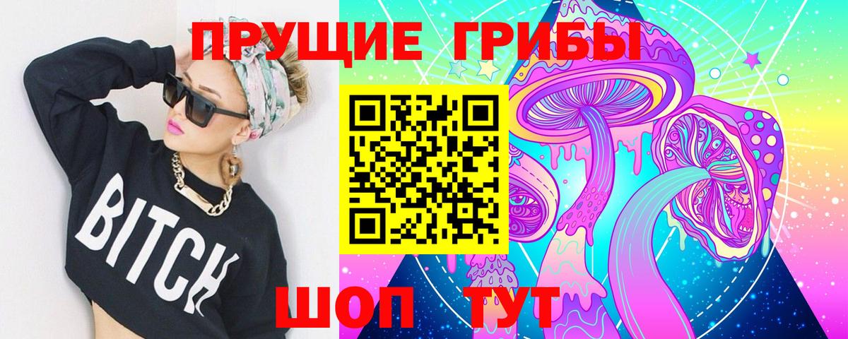 Псилоцибиновые грибы MAGIC MUSHROOMS Обнинск